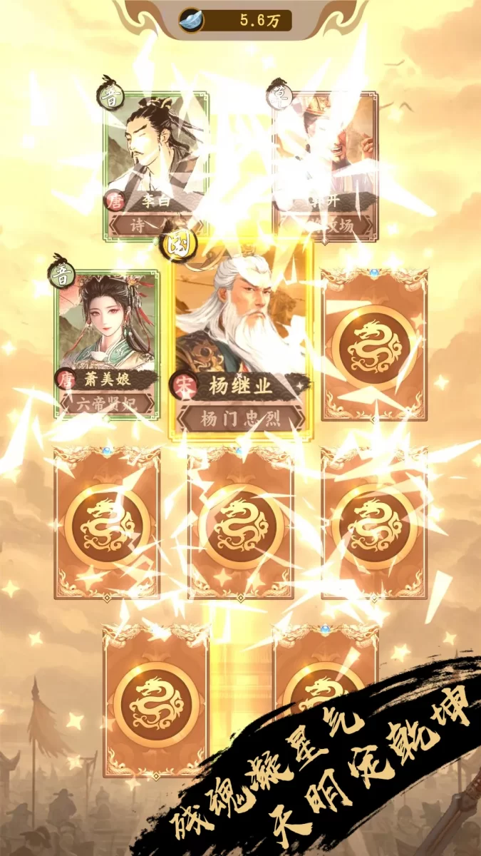 挂机皇帝抽卡定中原最新版