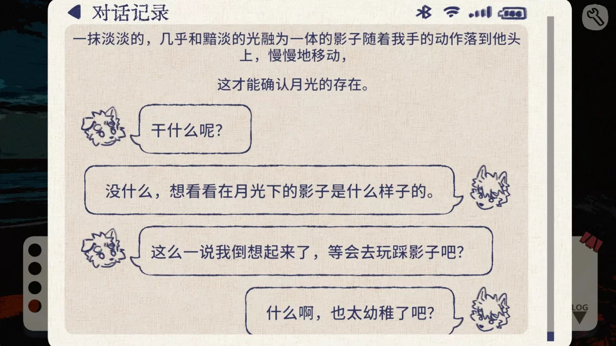 苍岬的回音最新版