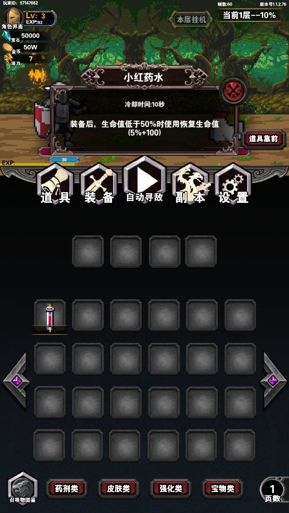 寻宝地下城最新版