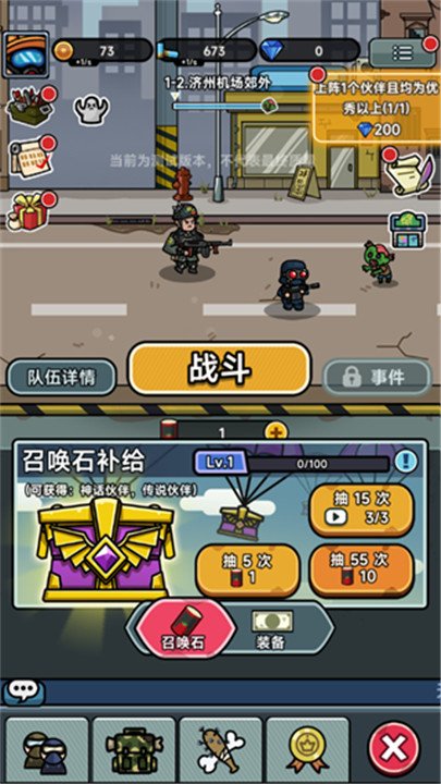 灾厄前线最新版