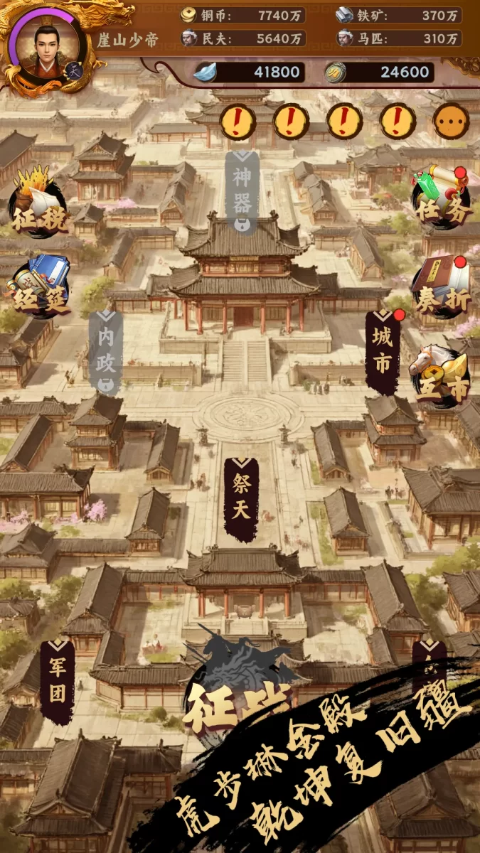 挂机皇帝抽卡定中原最新版