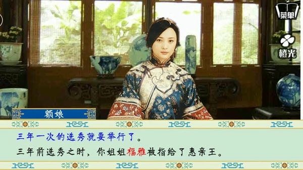 清宫计最新版