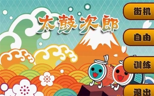 太鼓次郎最新版