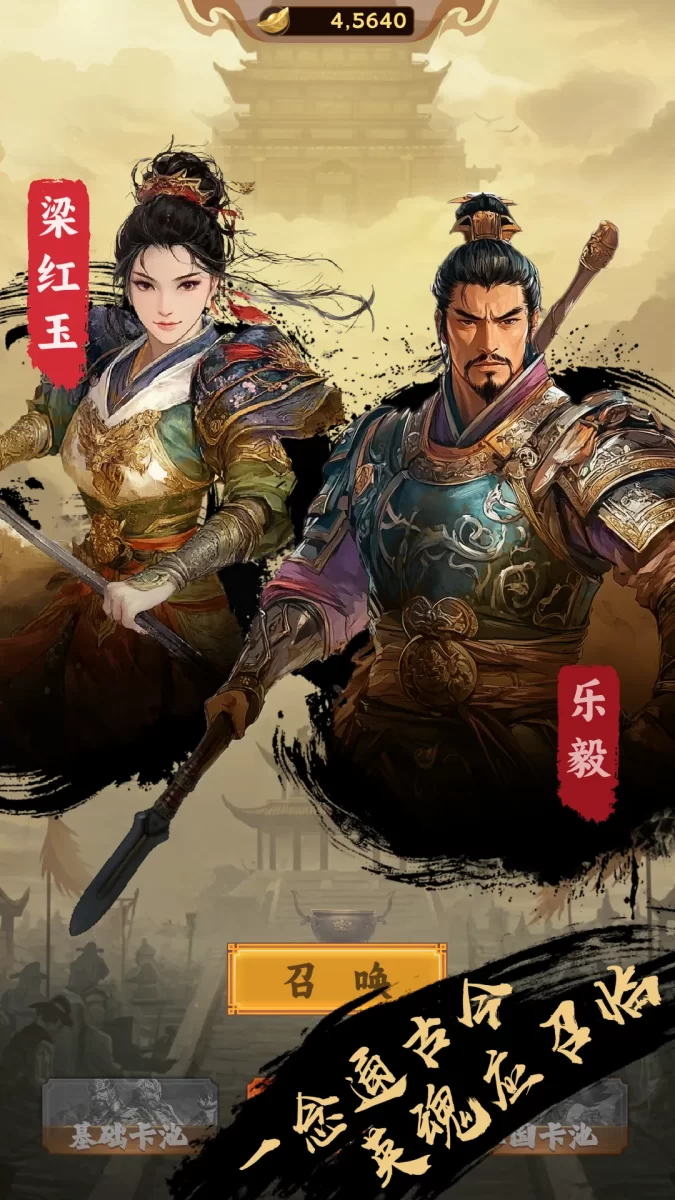 挂机皇帝抽卡定中原最新版
