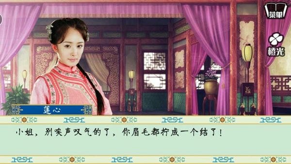 清宫计最新版