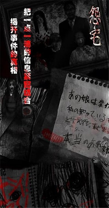 怨宅2最新版