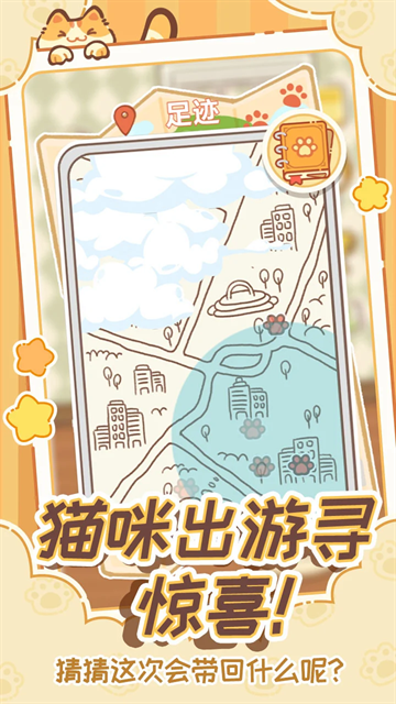 领养一只流浪猫最新版