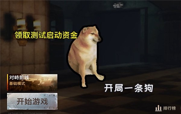狗头地铁逃生最新版