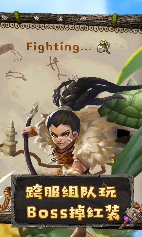 原始人也疯狂最新版