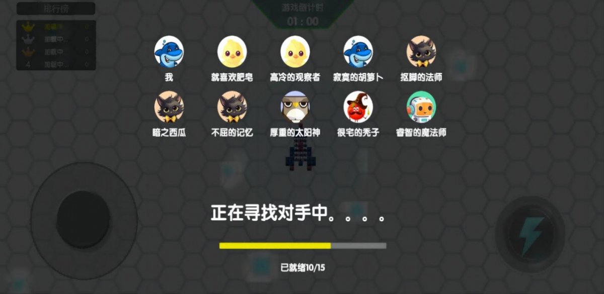 星方块大逃杀最新版