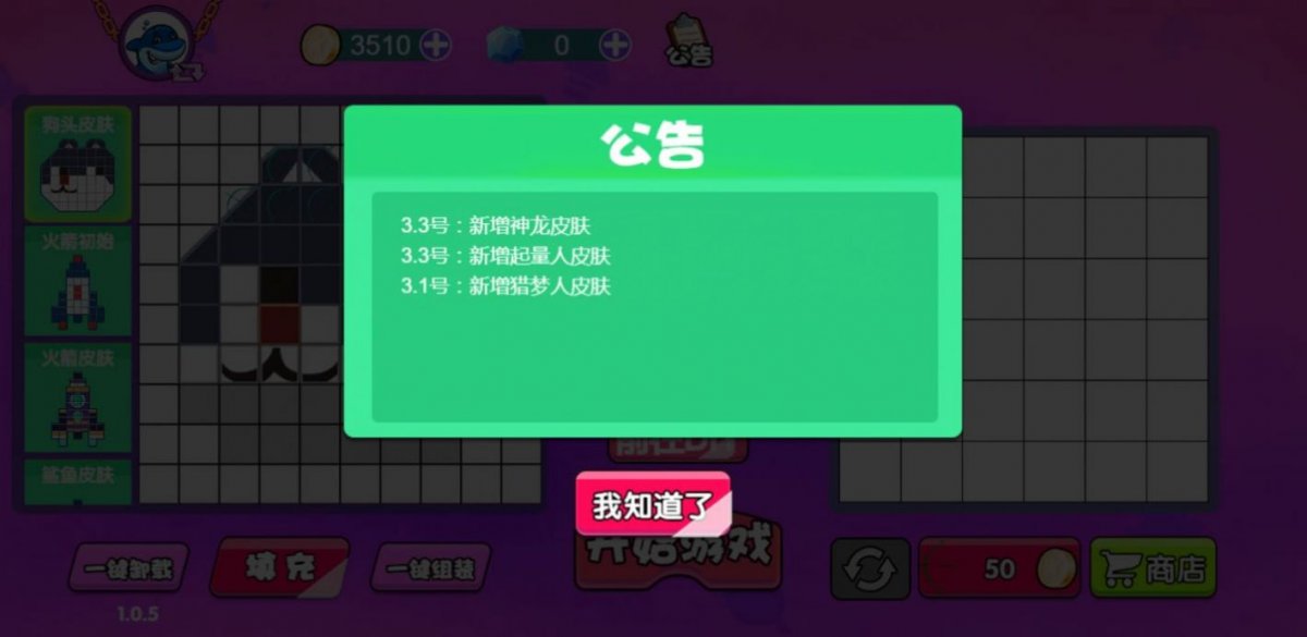 星方块大逃杀最新版
