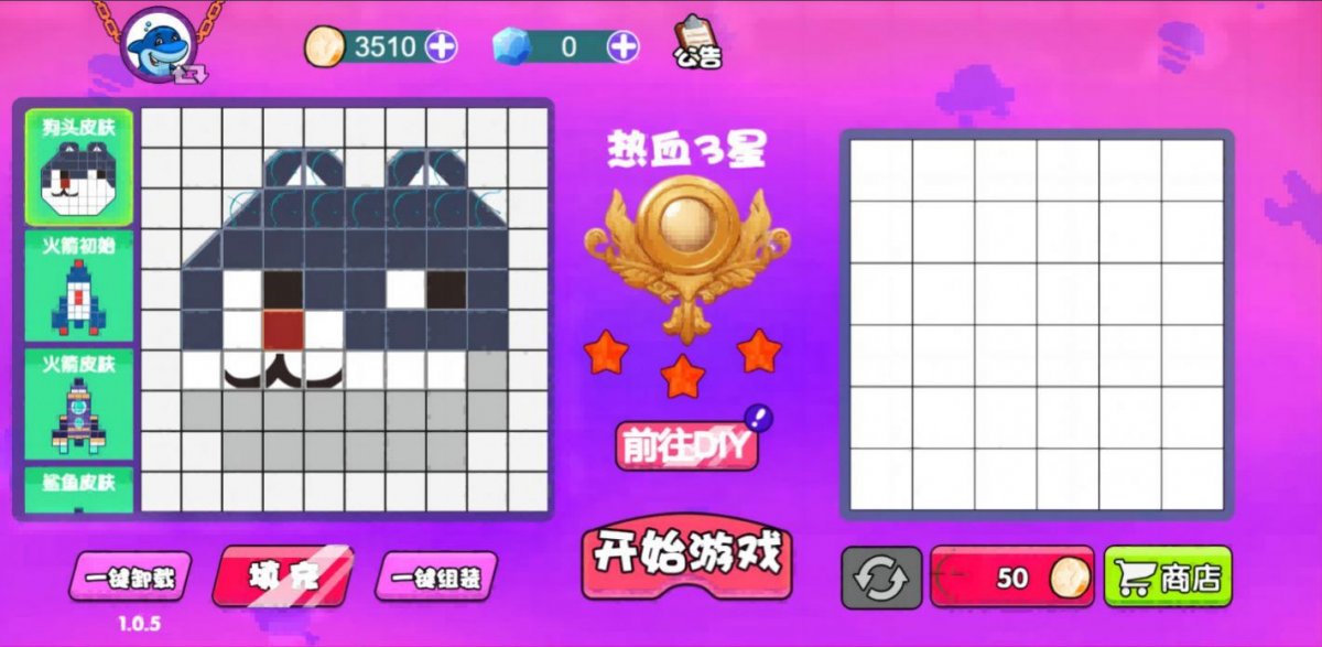 星方块大逃杀最新版