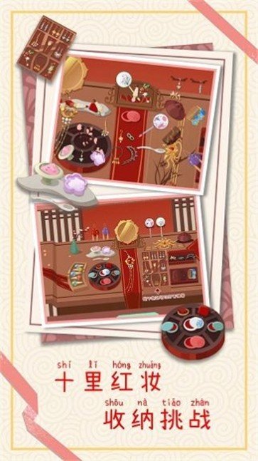 强迫症收纳大师最新版