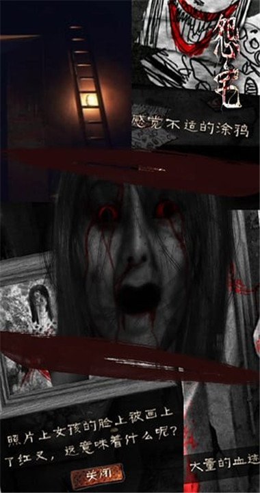 怨宅2最新版