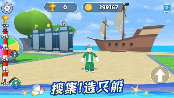 挑战爬天梯最新版
