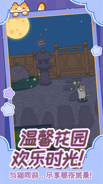 领养一只流浪猫最新版