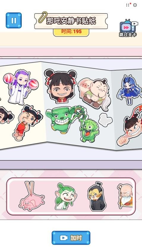 真假哪吒最新版