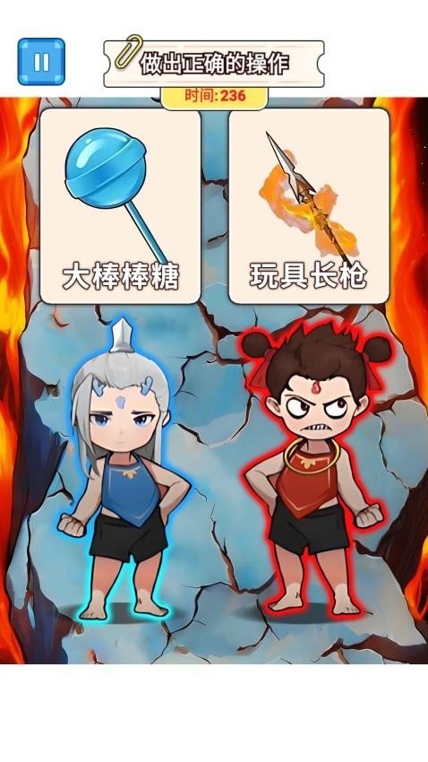 真假哪吒最新版