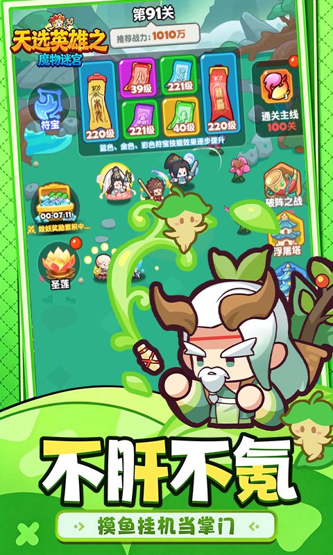 魔物迷宫最新版