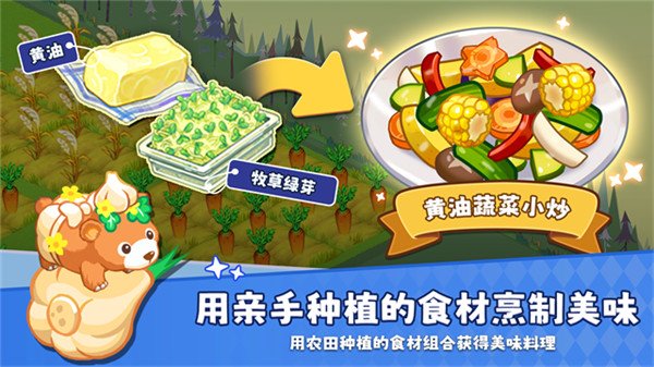 迷你农场最新版