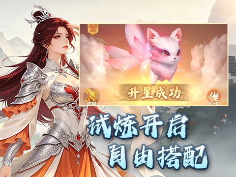 烟雨剑影最新版