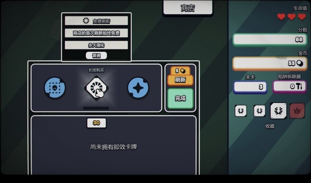 战术扫雷肉鸽Plus最新版