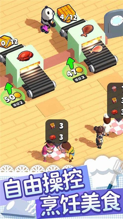 跑腿小厨最新版