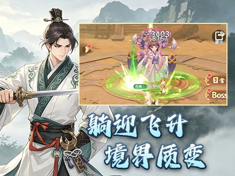 烟雨剑影最新版