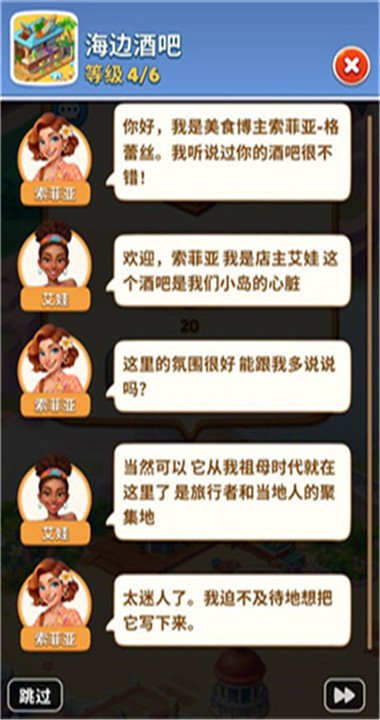 美味旅程最新版