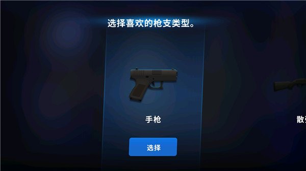 爆头ZD最新版