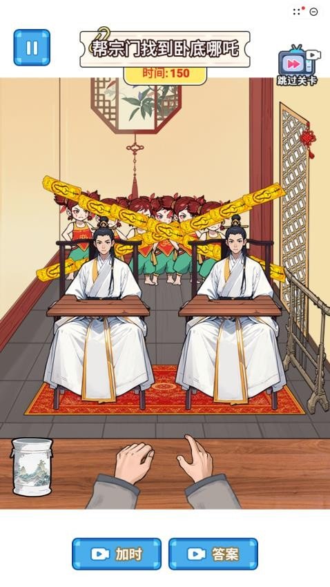 真假哪吒最新版