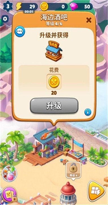美味旅程最新版