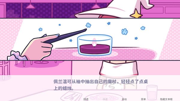 starryflower最新版