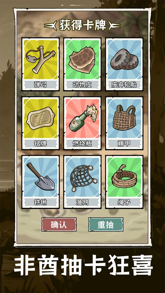 抽卡求生荒岛最新版
