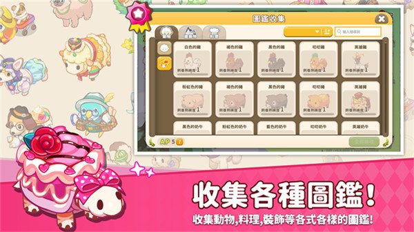 迷你农场最新版