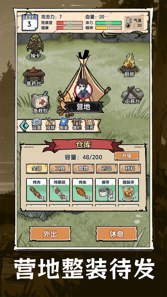 抽卡求生荒岛最新版