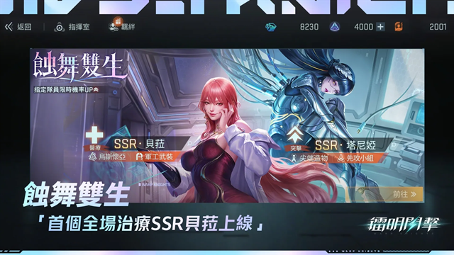 镭明闪击最新版