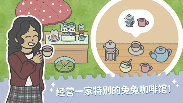 兔兔乐园最新版
