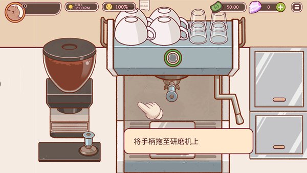 可口的咖啡最新版