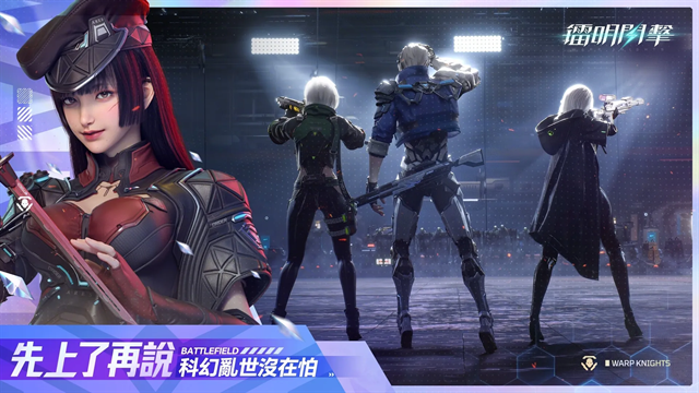 镭明闪击最新版