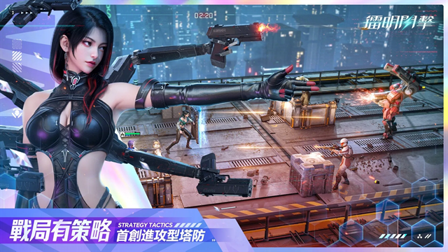 镭明闪击最新版