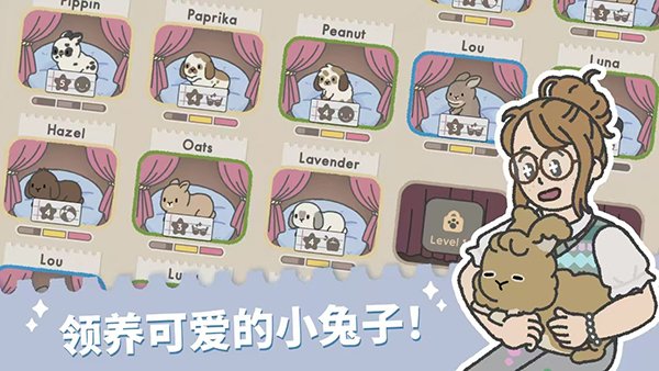 兔兔乐园最新版