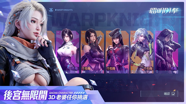 镭明闪击最新版