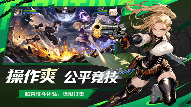 耀世格斗3D最新版