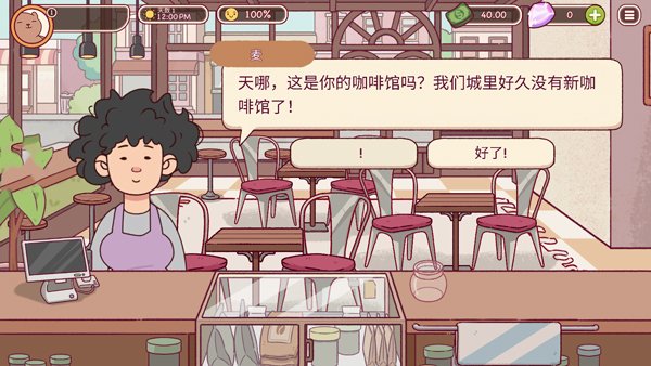 可口的咖啡最新版