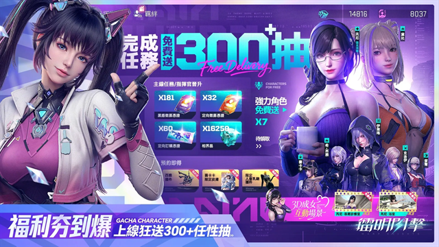 镭明闪击最新版