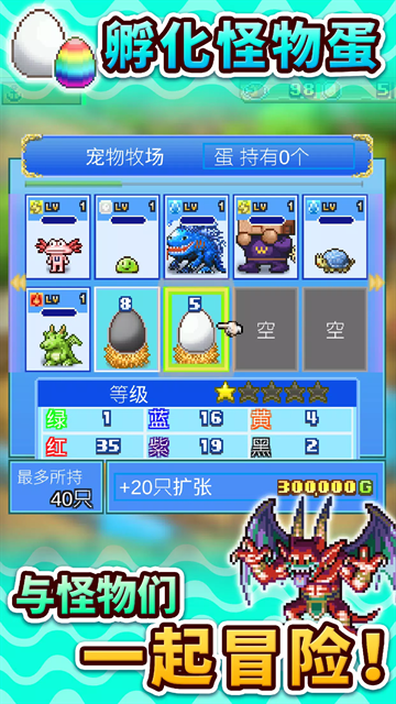 大海贼探险物语最新版