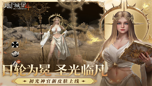 地下城堡4最新版