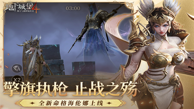 地下城堡4最新版