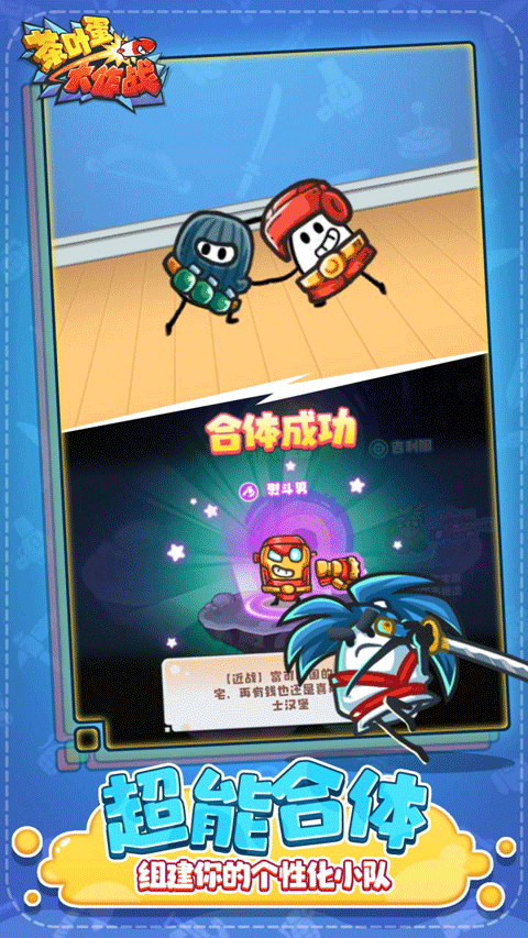茶叶蛋大作战最新版